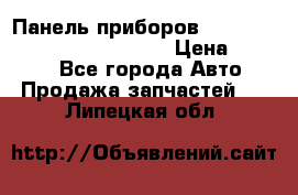 Панель приборов VAG audi A6 (C5) (1997-2004) › Цена ­ 3 500 - Все города Авто » Продажа запчастей   . Липецкая обл.